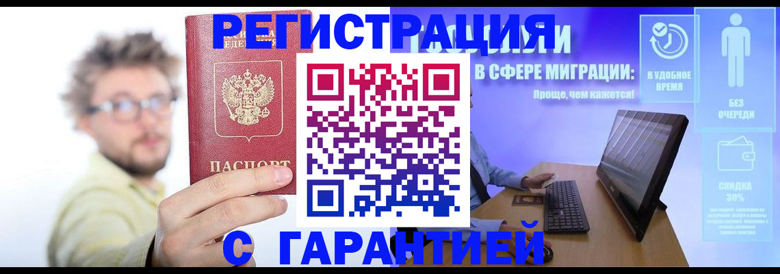 прописка для военкомата в Топках