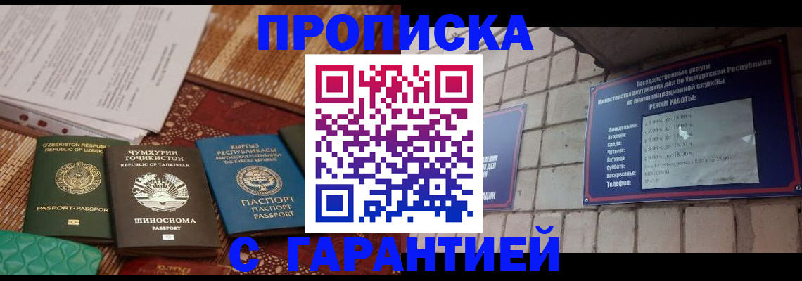 временная регистрация законно в Топках