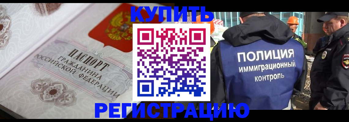 временная регистрация собственник в Топках