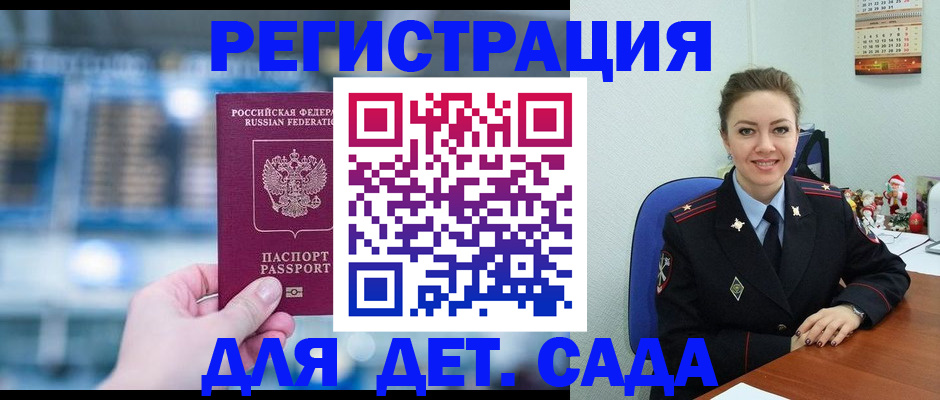 прописка 2025 в Топках