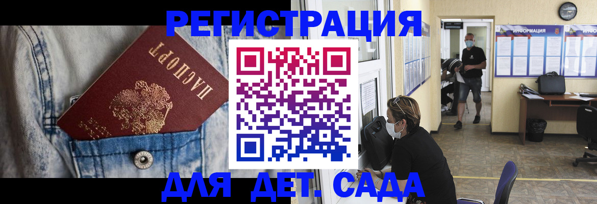 прописка паспорт в Топках