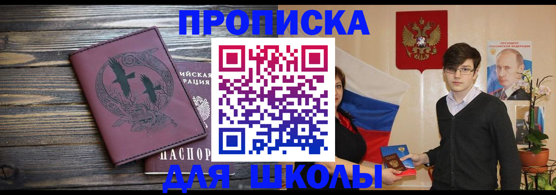 временная регистрация поиск в Топках